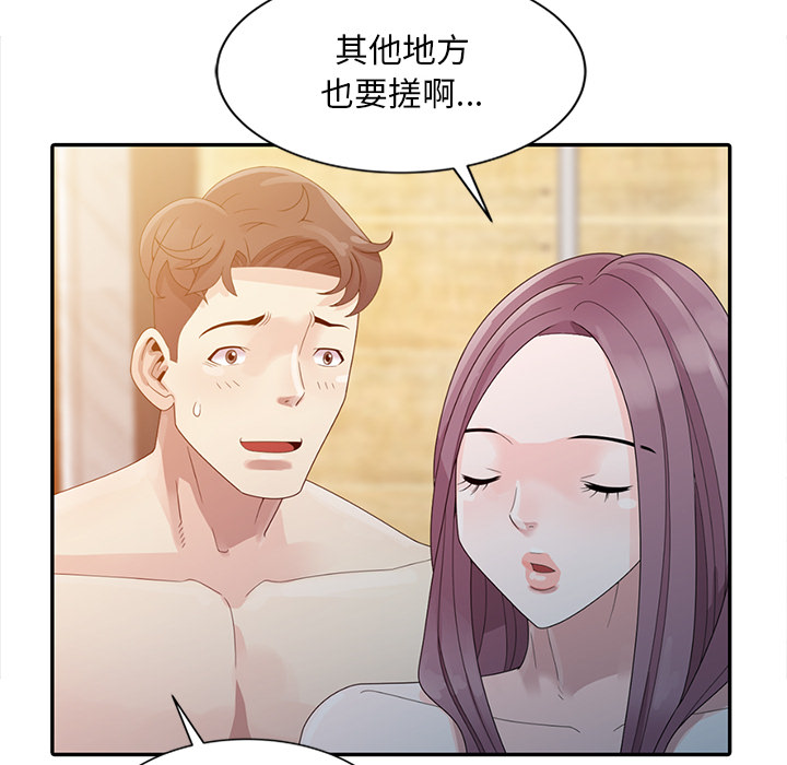 姐姐的秘密 第2章 第26页