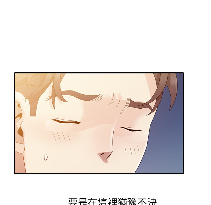 姐姐的秘密 第2章 第55页