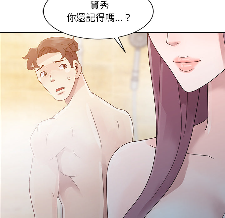 姐姐的秘密 第2章 第29页