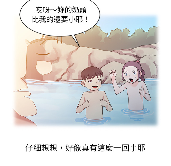 姐姐的秘密 第2章 第45页