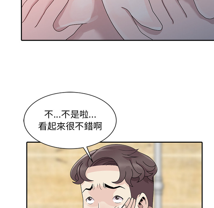 姐姐的秘密 第2章 第37页
