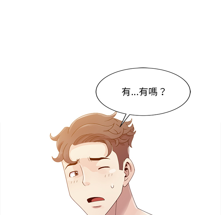 姐姐的秘密 第2章 第31页