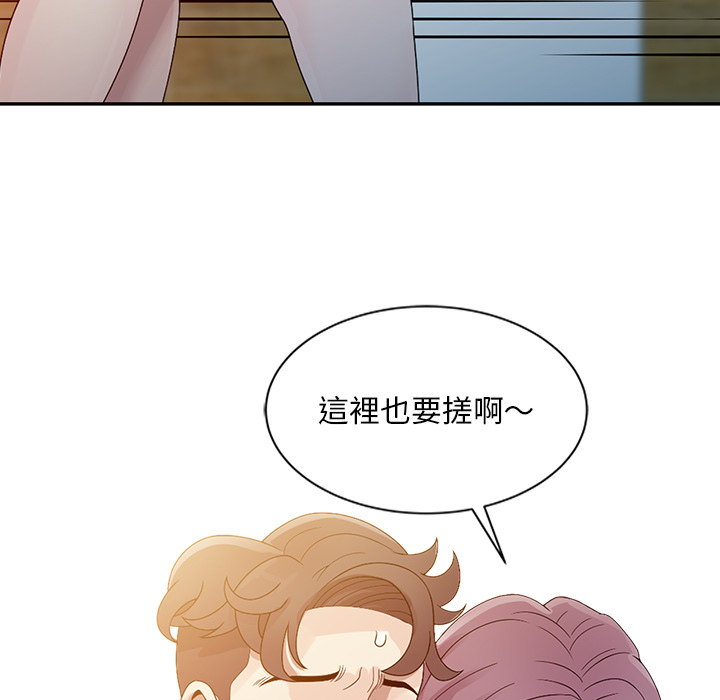 姐姐的秘密 第2章 第77页