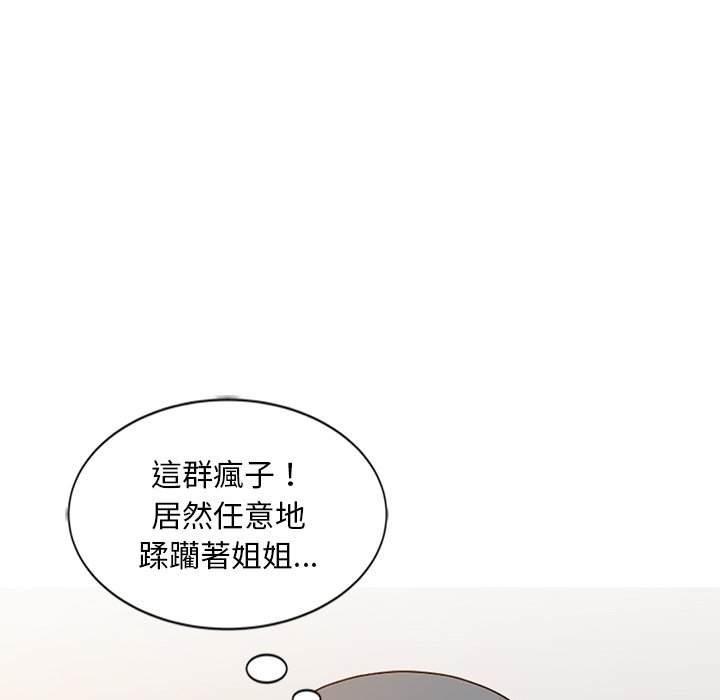 姐姐的秘密 第22章 第44页