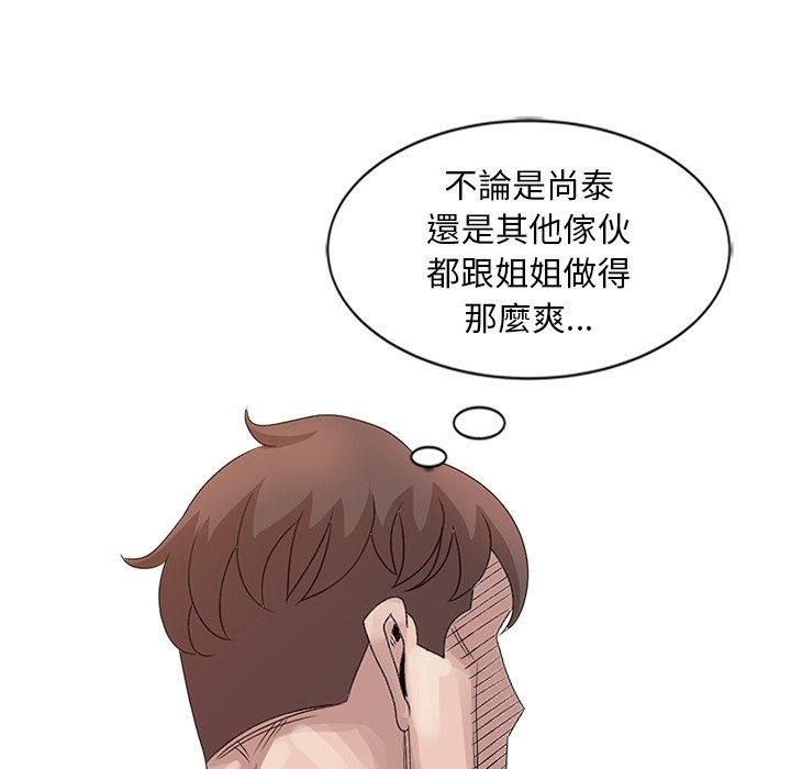 姐姐的秘密 第22章 第117页