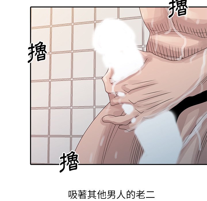 姐姐的秘密 第22章 第83页