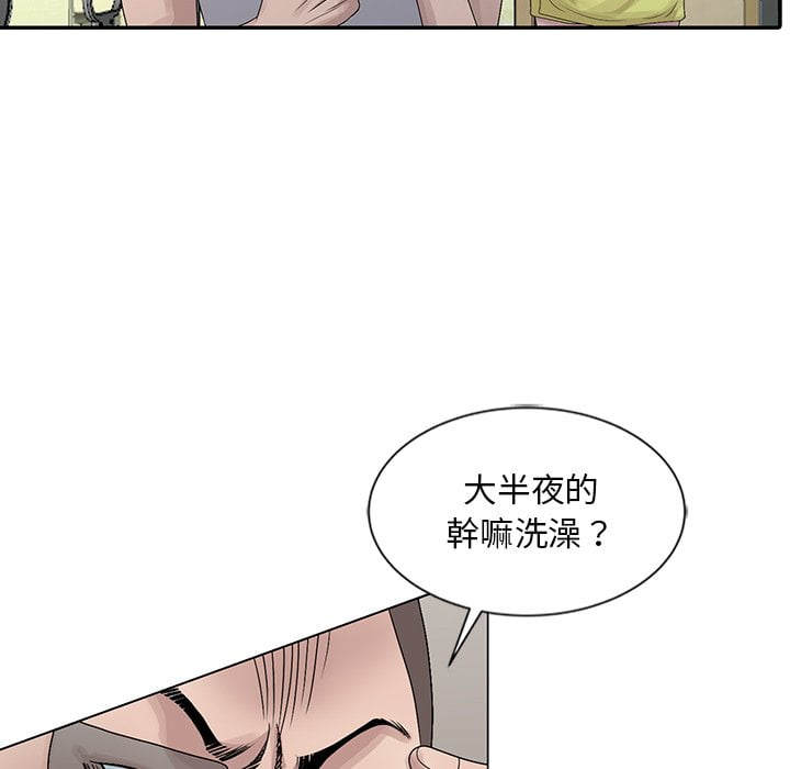 姐姐的秘密 第24章 第35页