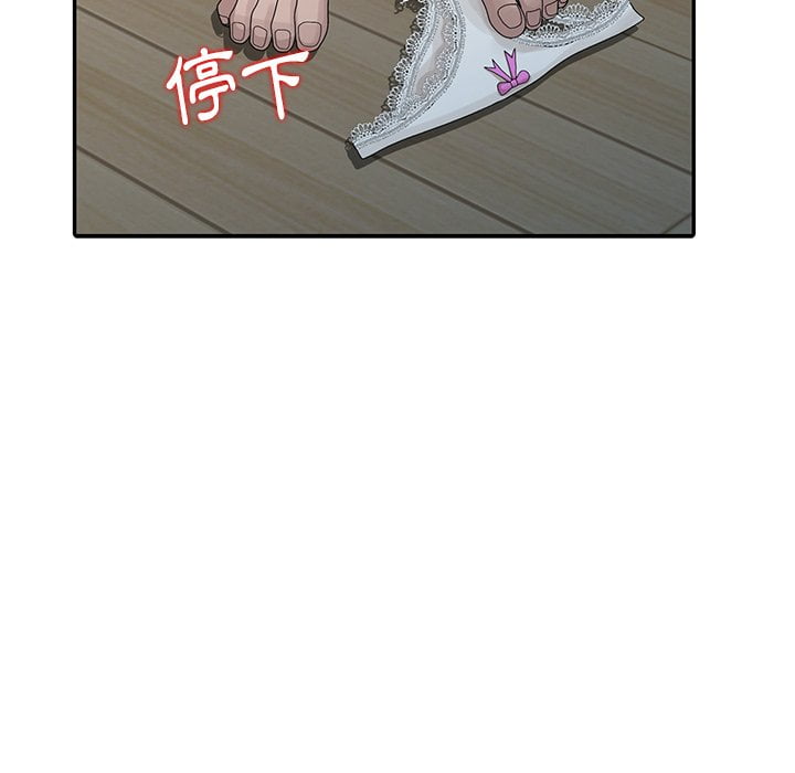 姐姐的秘密 第24章 第63页
