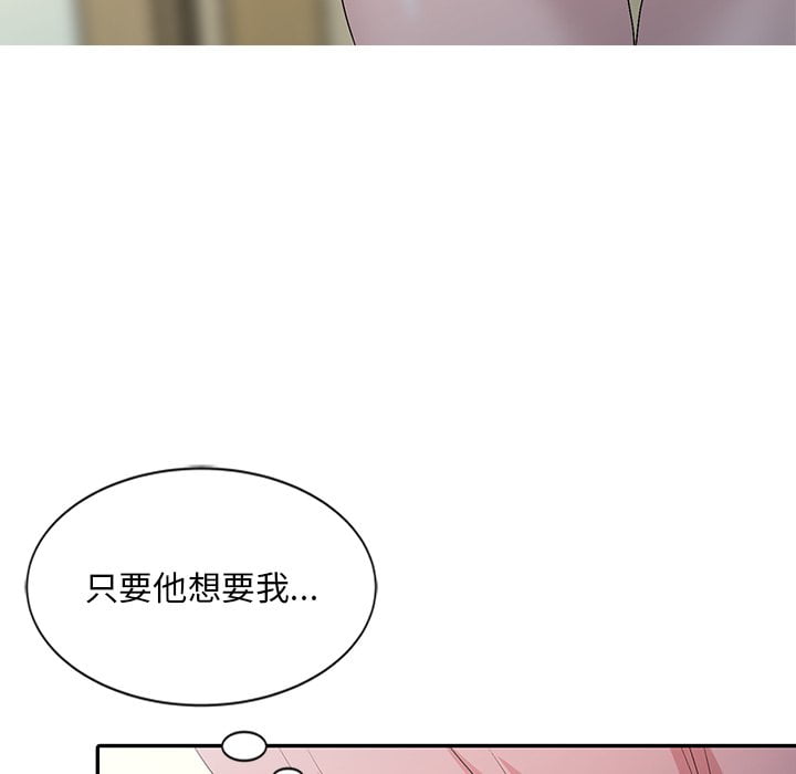 姐姐的秘密 第24章 第106页