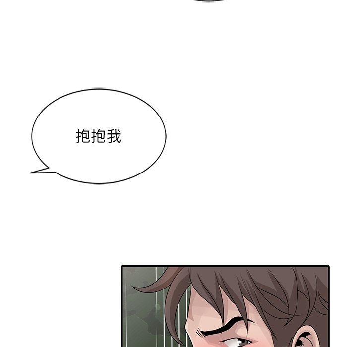 姐姐的秘密 第25章 第35页