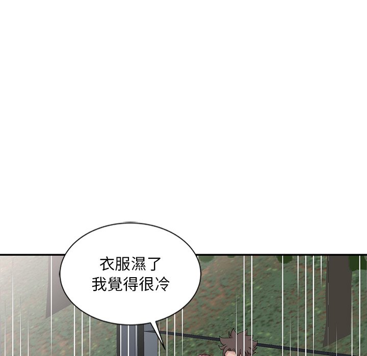 姐姐的秘密 第25章 第63页
