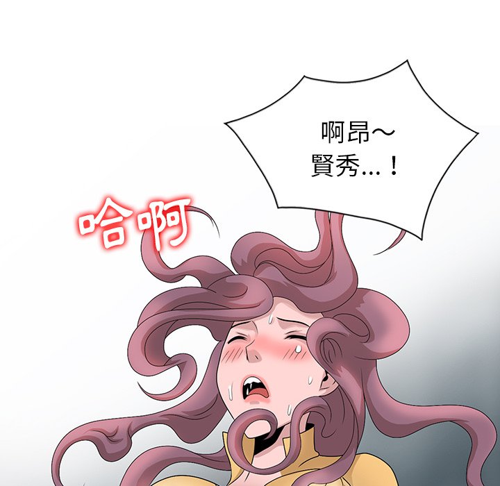 姐姐的秘密 第26章 第10页