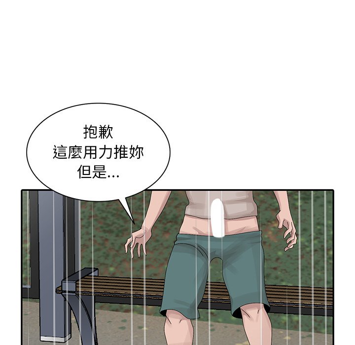 姐姐的秘密 第26章 第27页