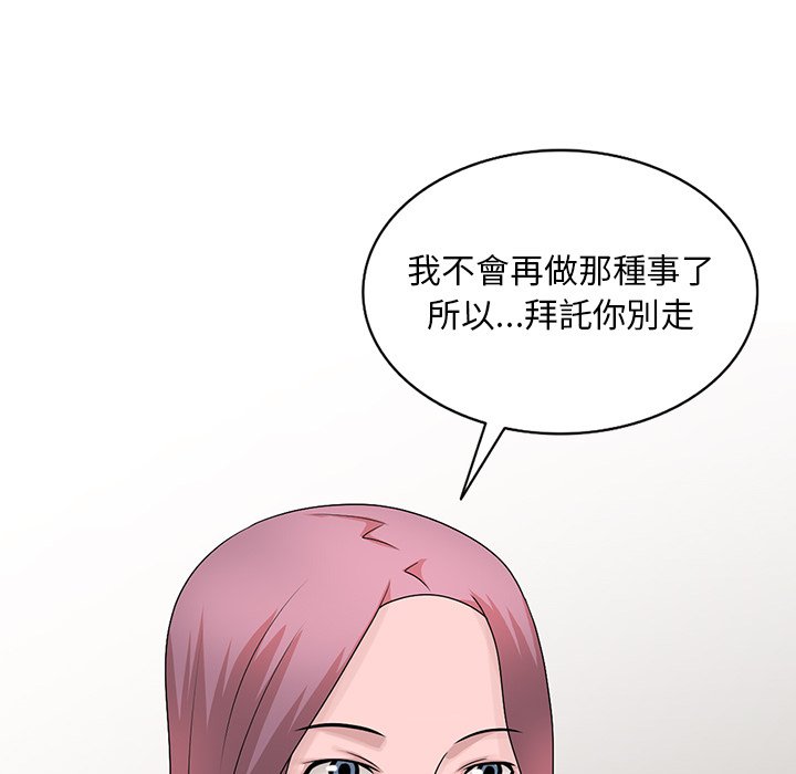 姐姐的秘密 第26章 第46页