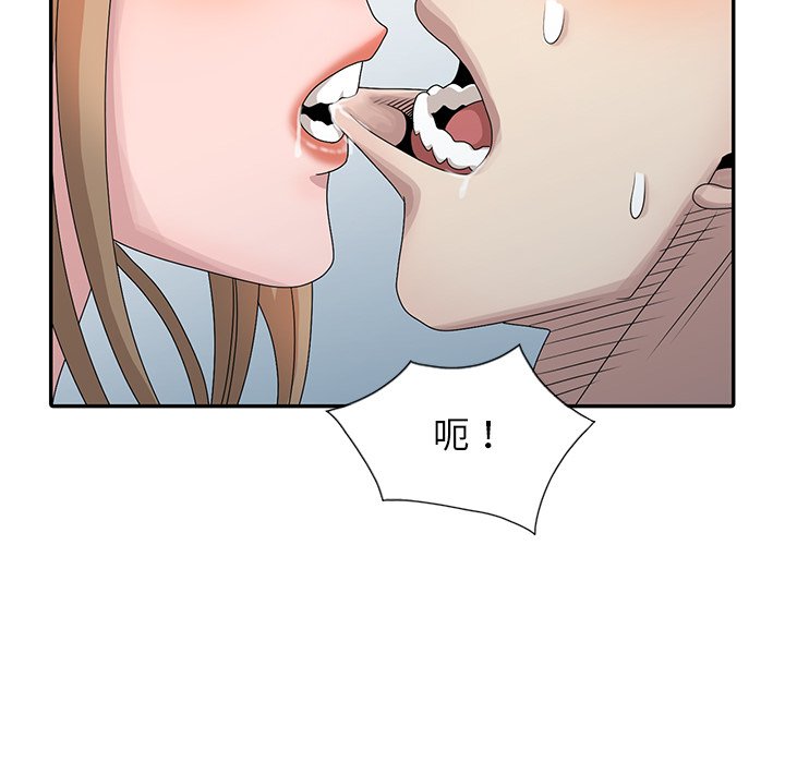 姐姐的秘密 第26章 第63页