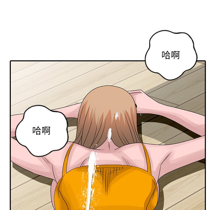 姐姐的秘密 第27章 第75页