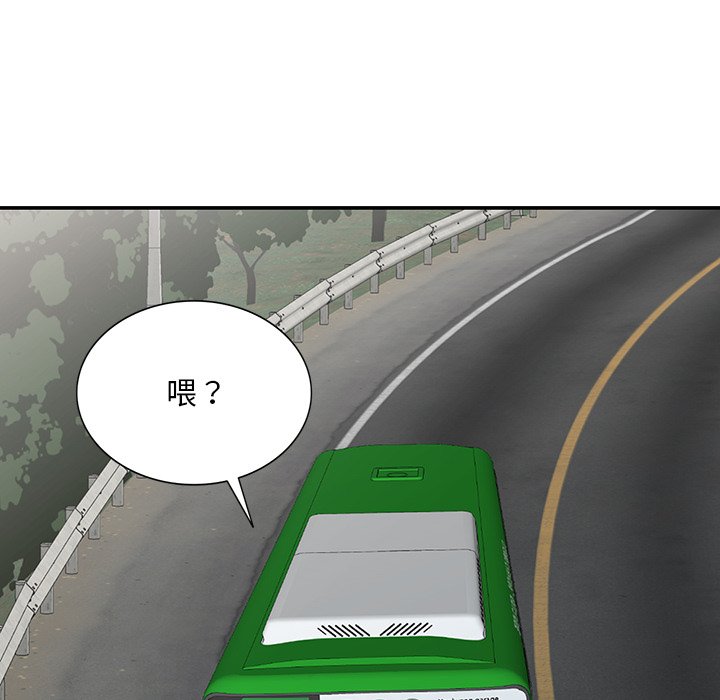 姐姐的秘密 第27章 第110页