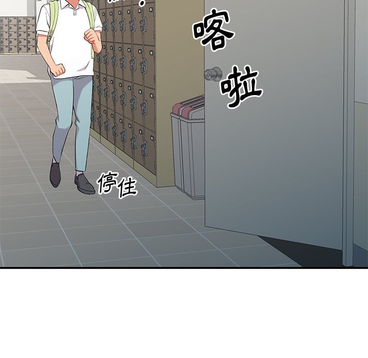 姐姐的秘密 第31章 第79页
