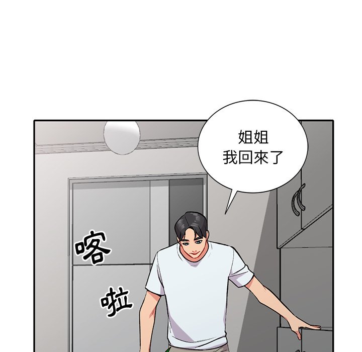 姐姐的秘密 第31章 第10页