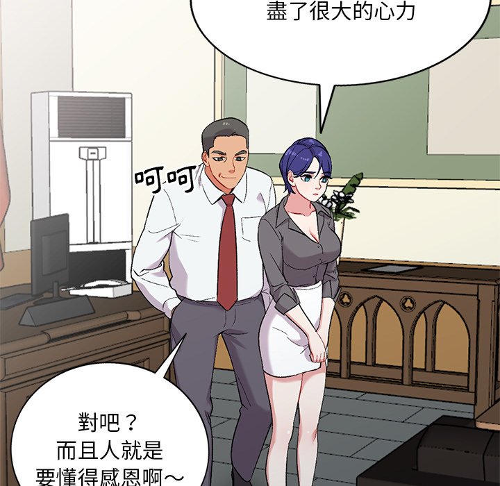 姐姐的秘密 第31章 第115页