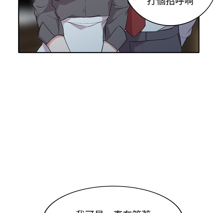 姐姐的秘密 第31章 第118页