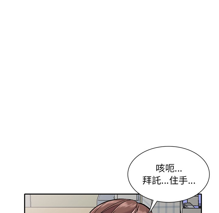 姐姐的秘密 第32章 第93页