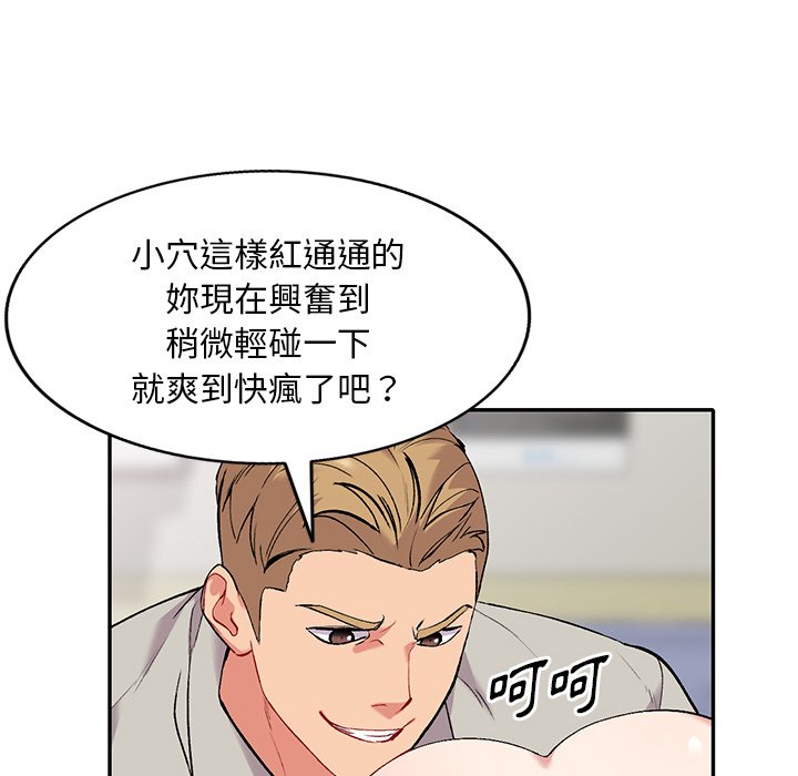 姐姐的秘密 第32章 第104页