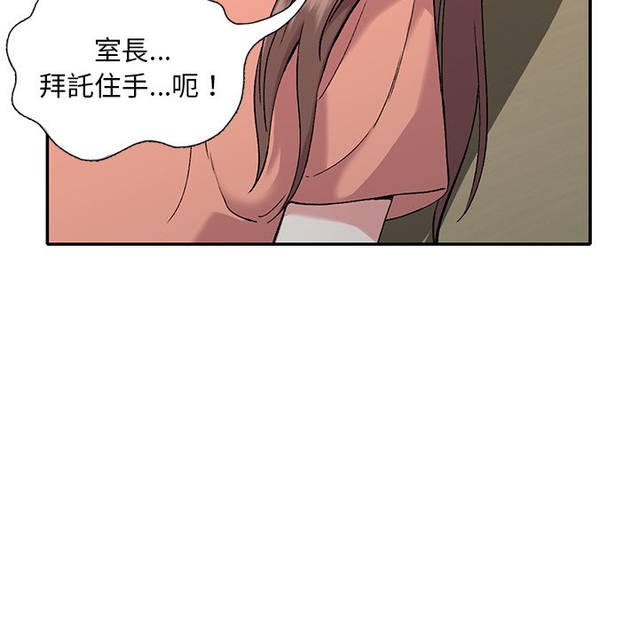 姐姐的秘密 第32章 第77页