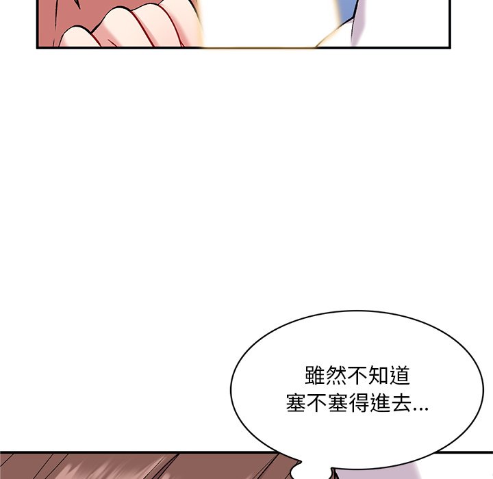 姐姐的秘密 第33章 第59页