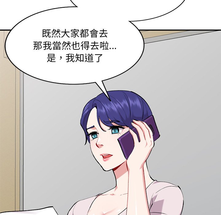 姐姐的秘密 第34章 第104页
