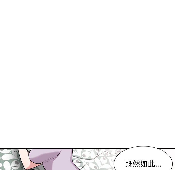 姐姐的秘密 第34章 第45页