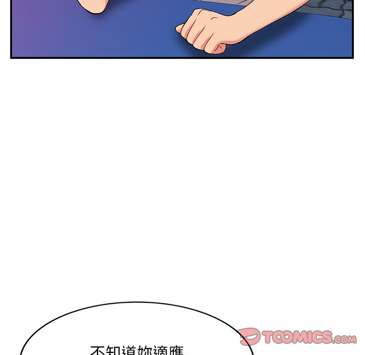 姐姐的秘密 第35章 第66页