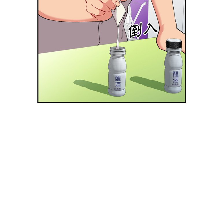 姐姐的秘密 第35章 第50页