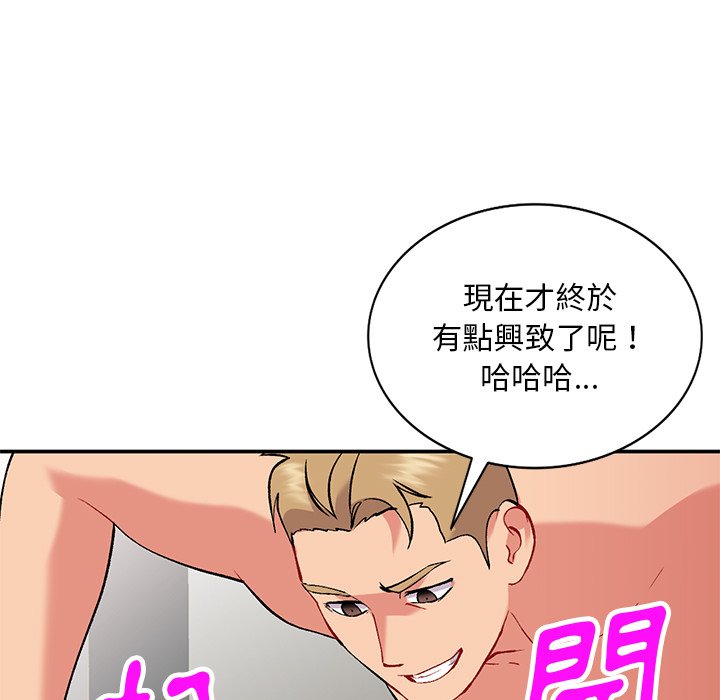 姐姐的秘密 第36章 第32页