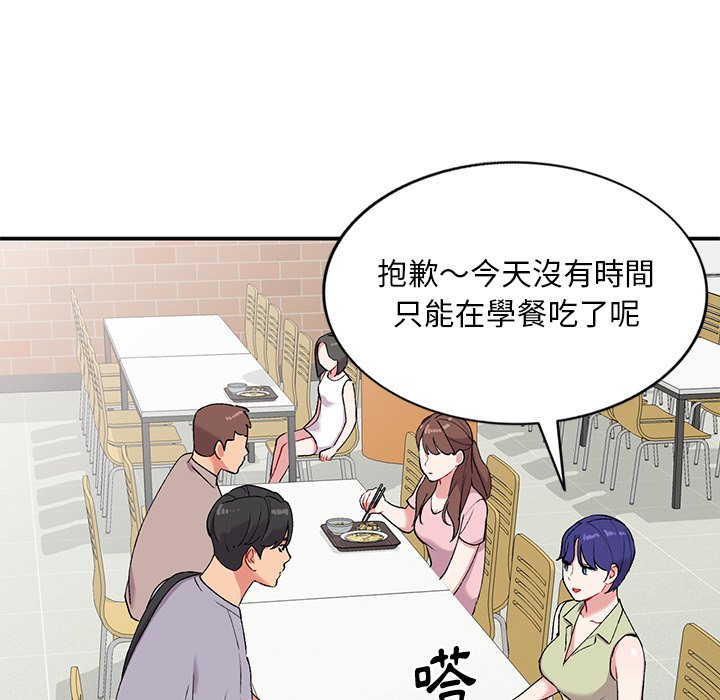 姐姐的秘密 第36章 第111页