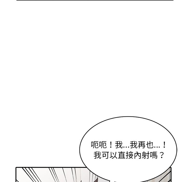 姐姐的秘密 第30章 第37页