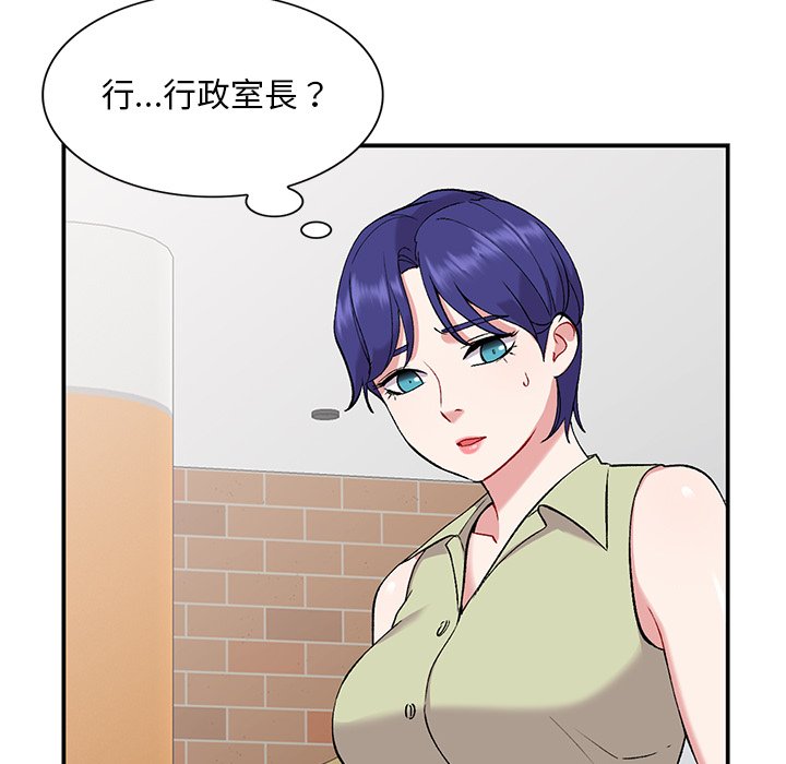 姐姐的秘密 第37章 第6页