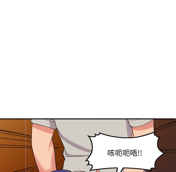 姐姐的秘密 第37章 第62页