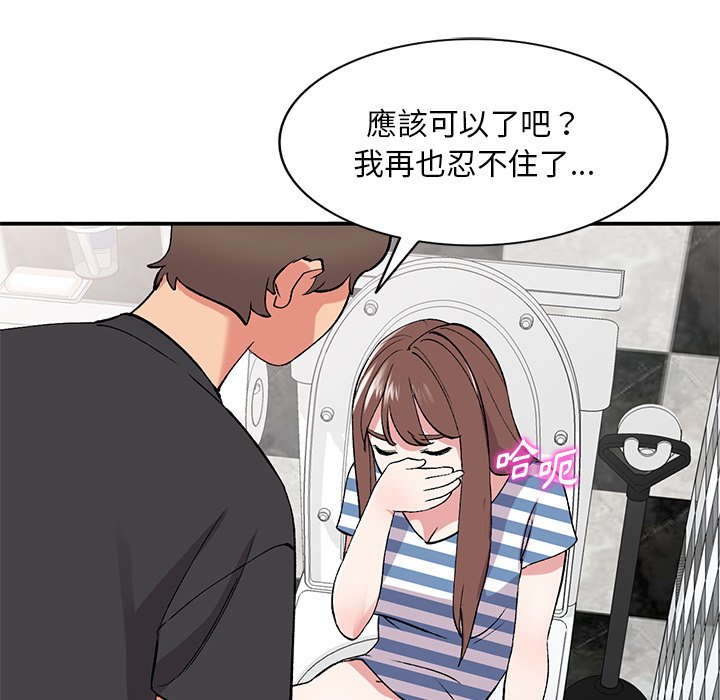 姐姐的秘密 第38章 第115页