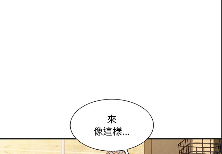 姐姐的秘密 第3章 第3页