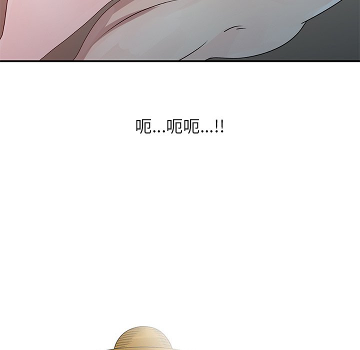姐姐的秘密 第3章 第11页