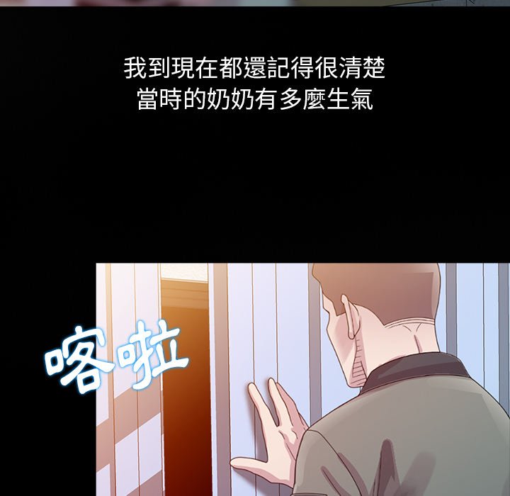 姐姐的秘密 第3章 第20页