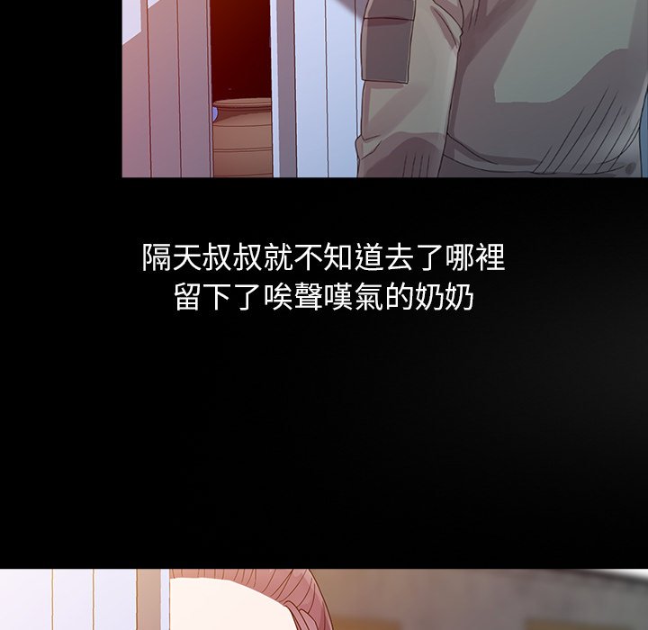 姐姐的秘密 第3章 第21页