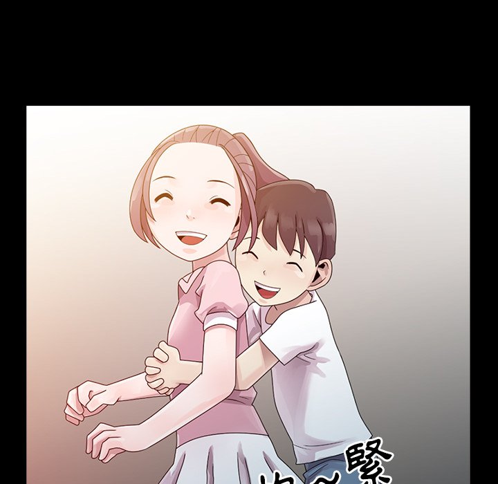 姐姐的秘密 第3章 第23页