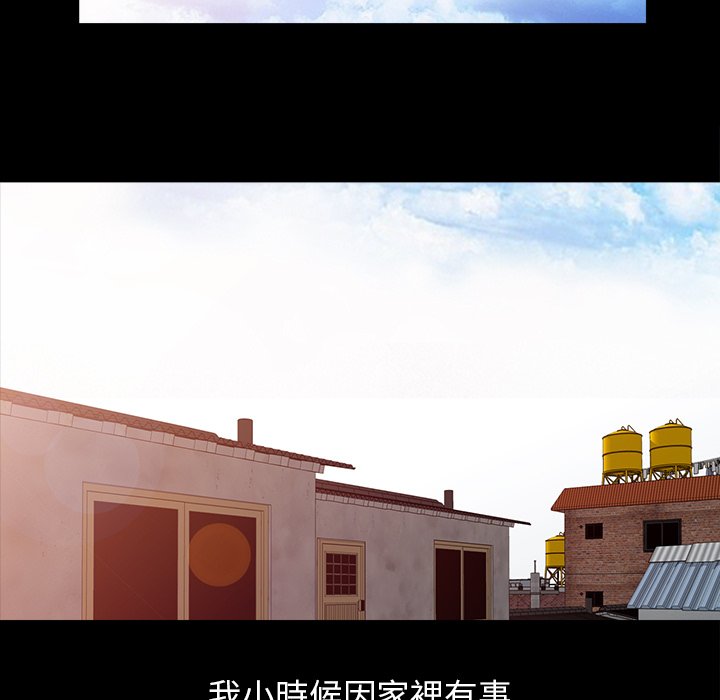 姐姐的秘密 第3章 第14页