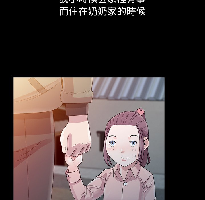姐姐的秘密 第3章 第15页