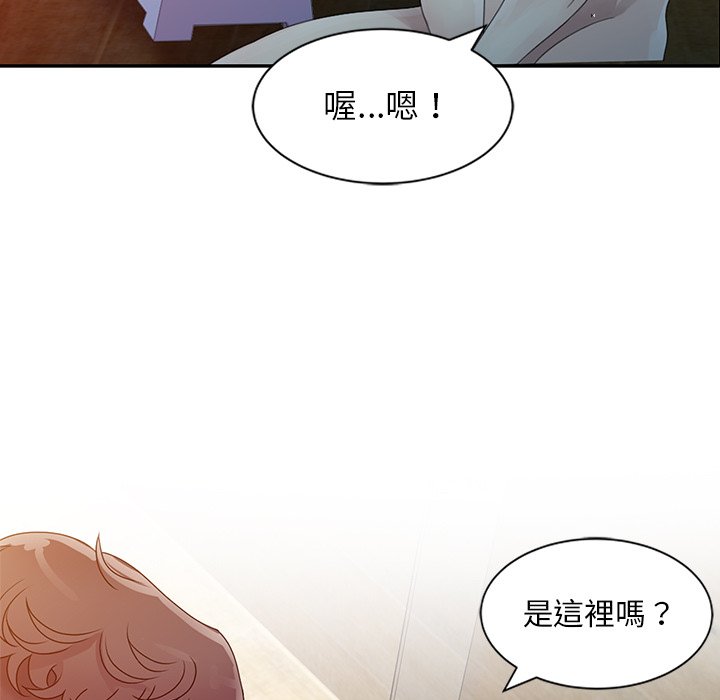 姐姐的秘密 第3章 第38页