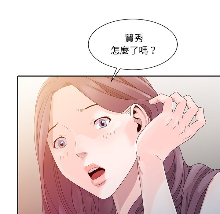 姐姐的秘密 第3章 第30页