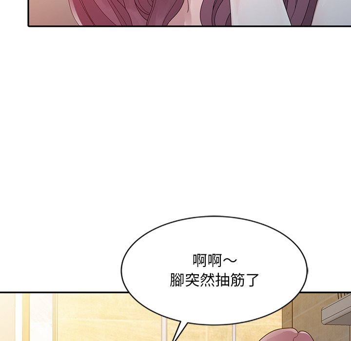 姐姐的秘密 第3章 第31页