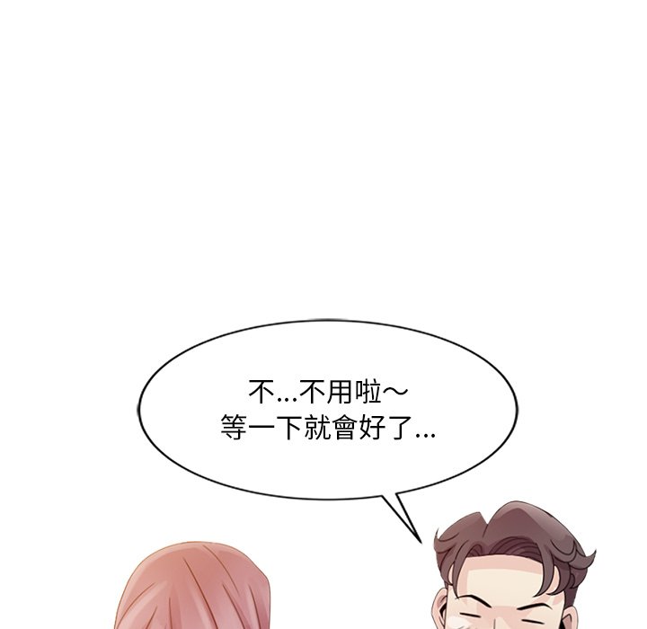 姐姐的秘密 第3章 第35页
